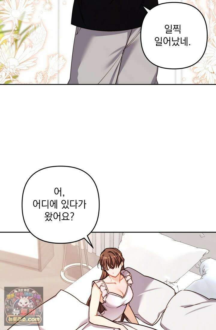 레디 슛, 포 러브(Ready Shoot, For love)  24화 20