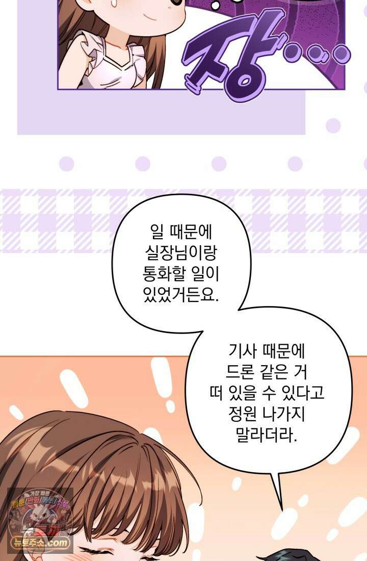 레디 슛, 포 러브(Ready Shoot, For love)  24화 22