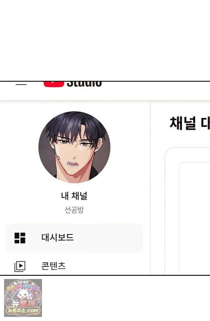 레디 슛, 포 러브(Ready Shoot, For love)  33화 1