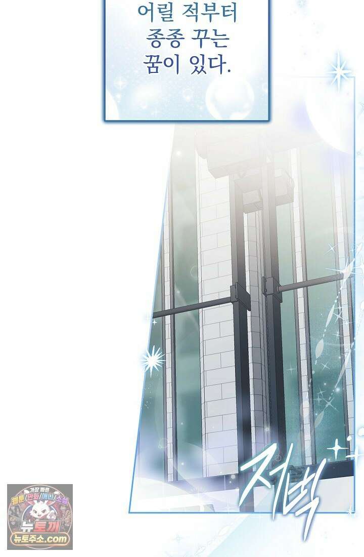 레디 슛, 포 러브(Ready Shoot, For love)  33화 6