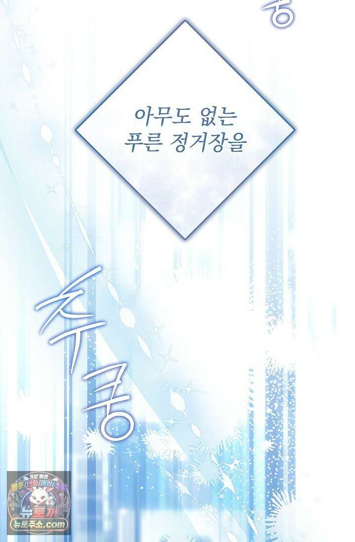 레디 슛, 포 러브(Ready Shoot, For love)  33화 8