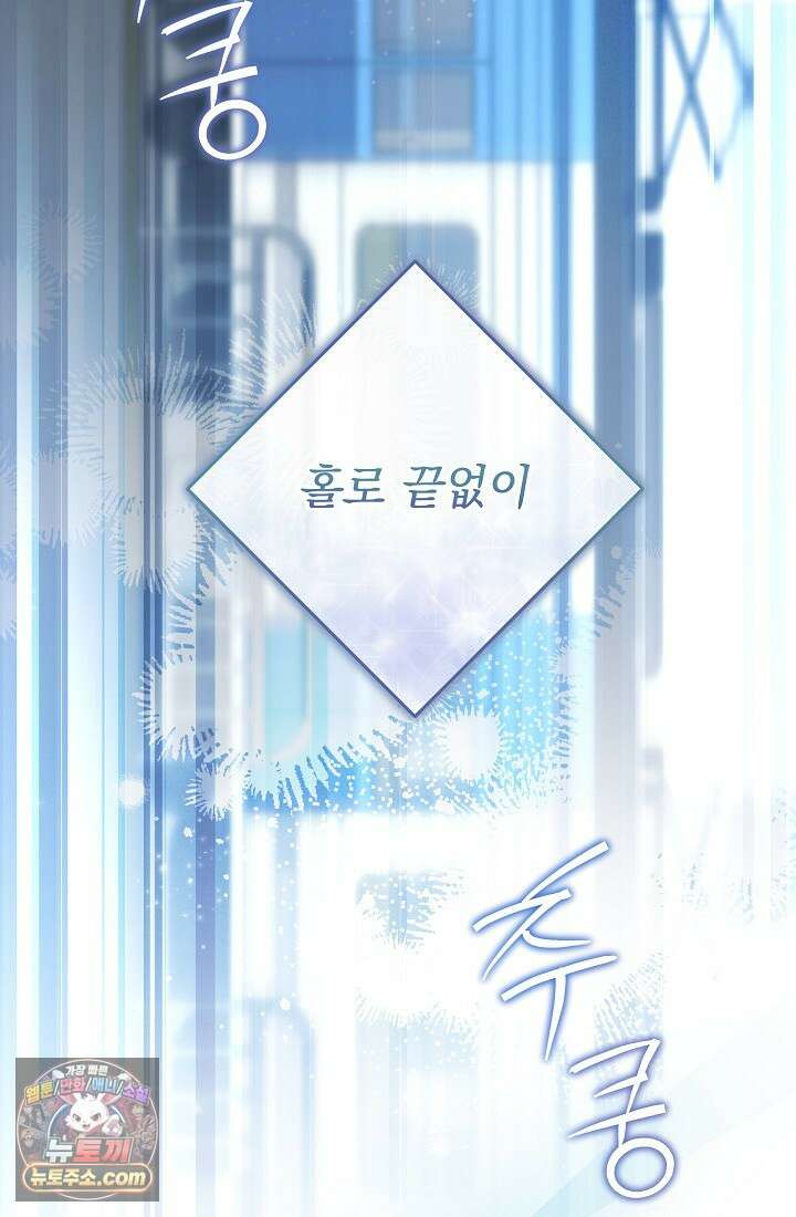 레디 슛, 포 러브(Ready Shoot, For love)  33화 10