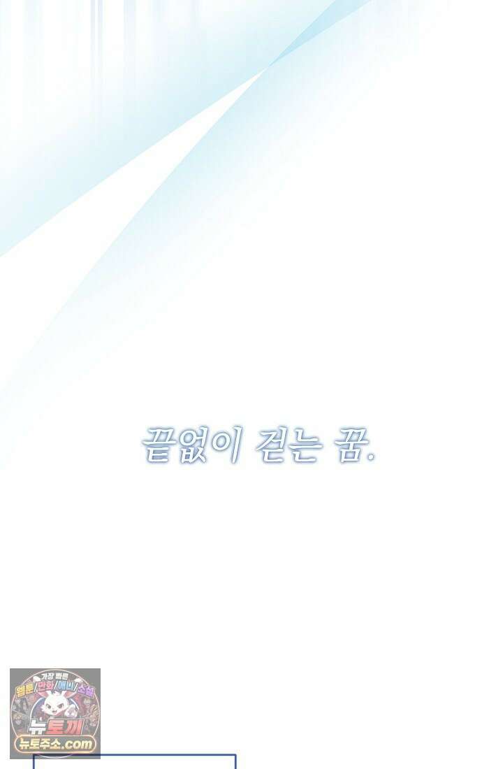 레디 슛, 포 러브(Ready Shoot, For love)  33화 11