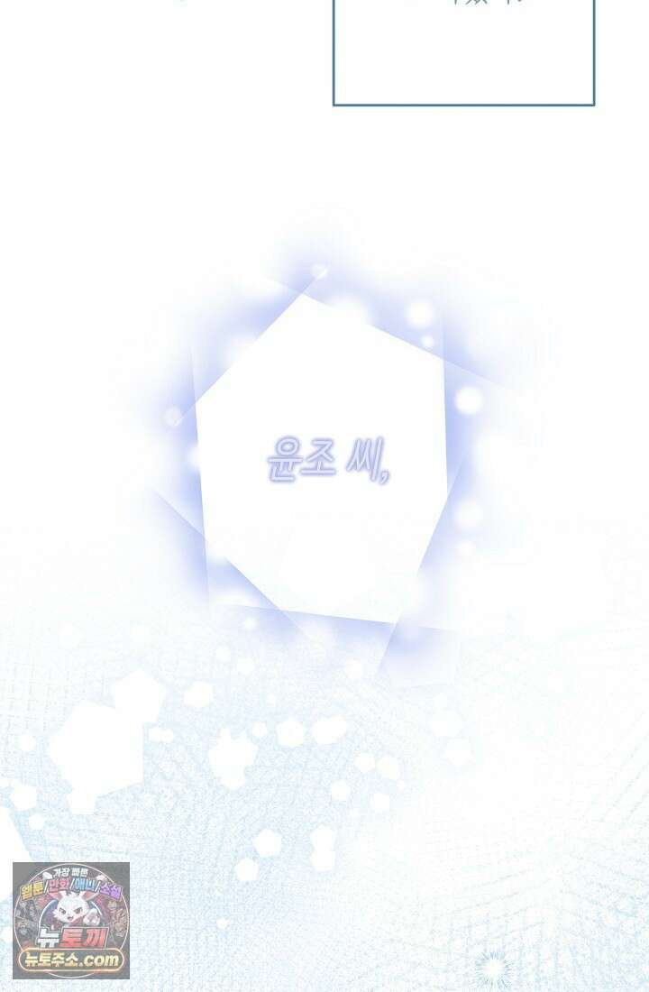 레디 슛, 포 러브(Ready Shoot, For love)  33화 13