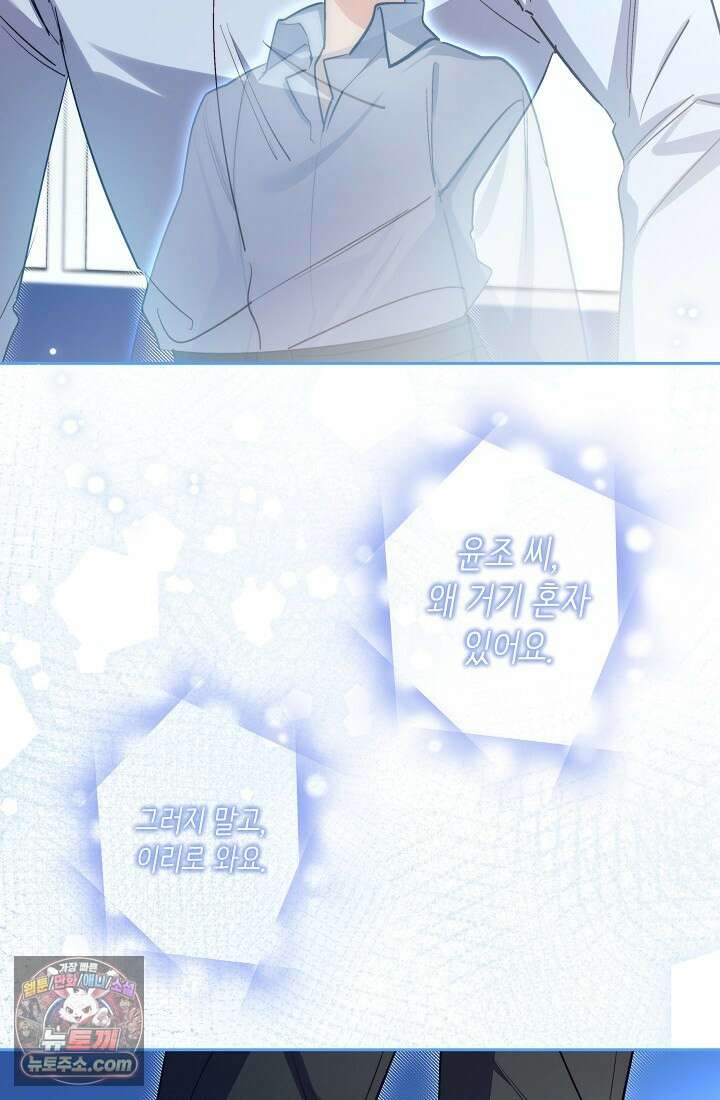 레디 슛, 포 러브(Ready Shoot, For love)  33화 16