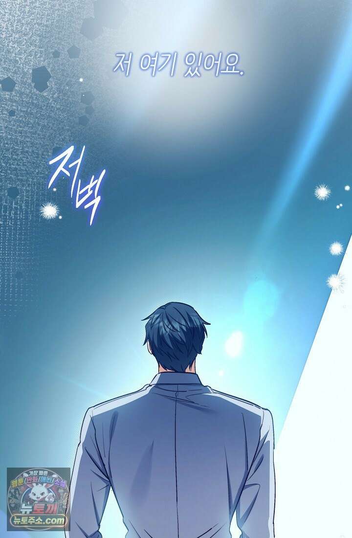 레디 슛, 포 러브(Ready Shoot, For love)  33화 18