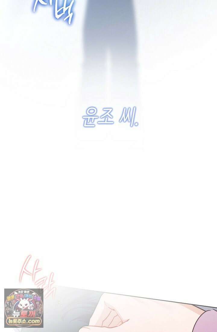 레디 슛, 포 러브(Ready Shoot, For love)  33화 20