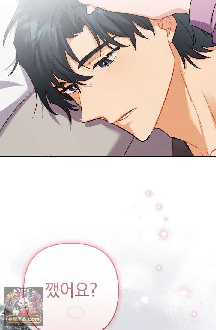 레디 슛, 포 러브(Ready Shoot, For love)  33화 21