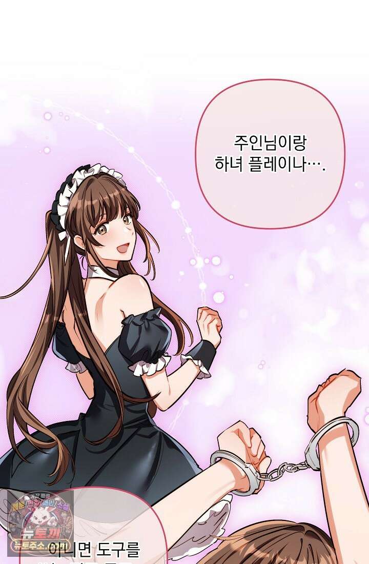 레디 슛, 포 러브(Ready Shoot, For love)  39화 10
