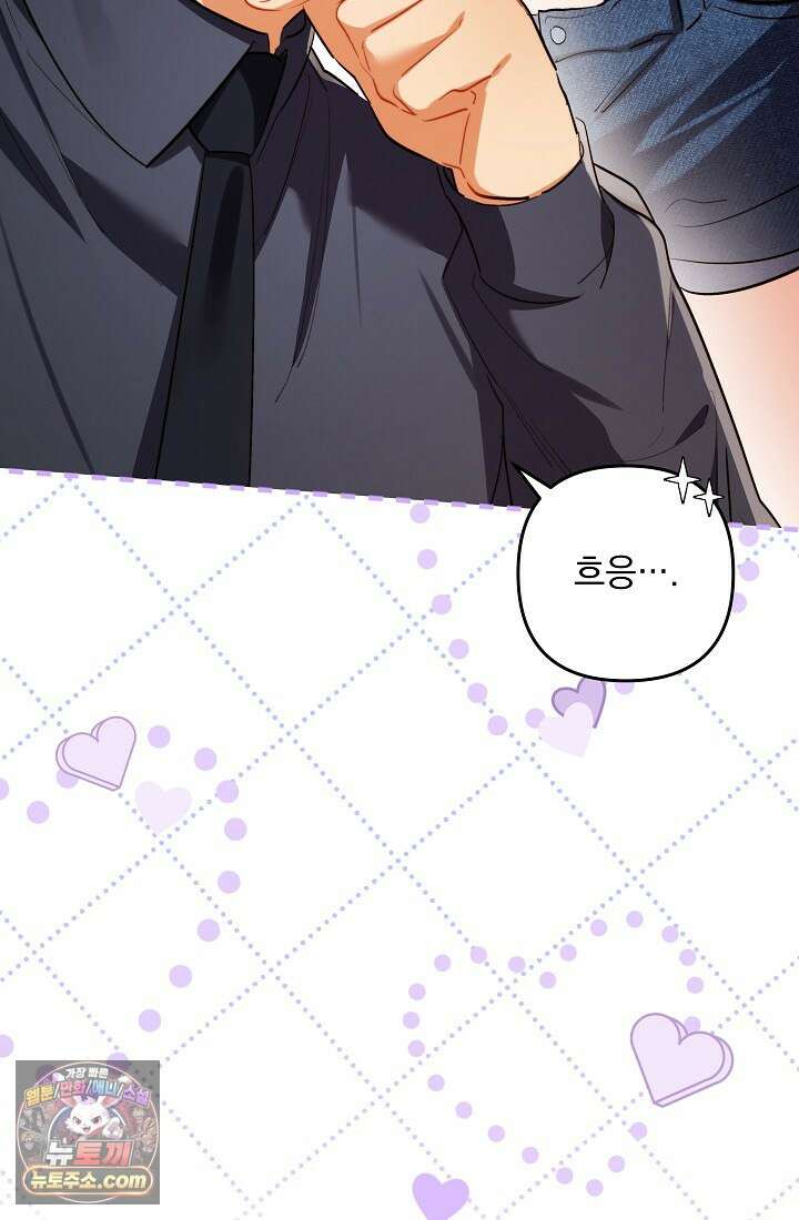 레디 슛, 포 러브(Ready Shoot, For love)  39화 12