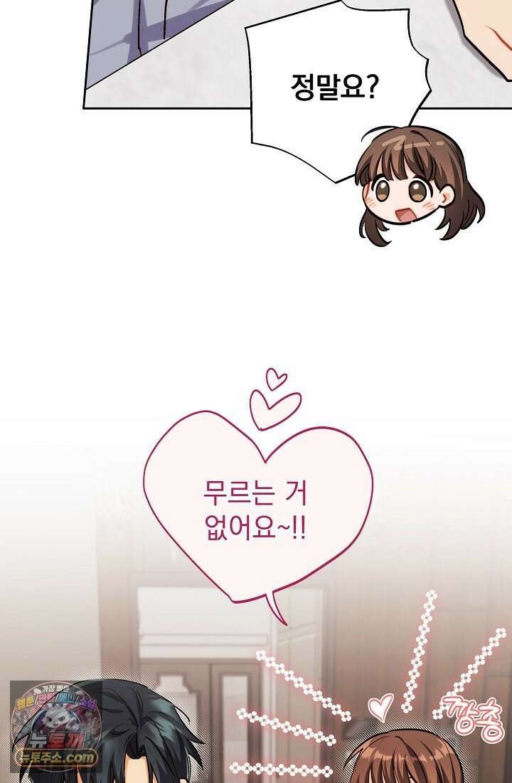 레디 슛, 포 러브(Ready Shoot, For love)  39화 14