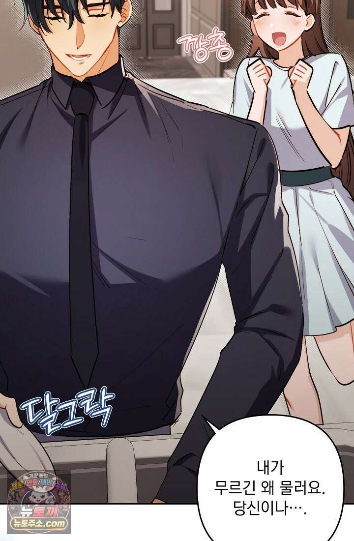 레디 슛, 포 러브(Ready Shoot, For love)  39화 15