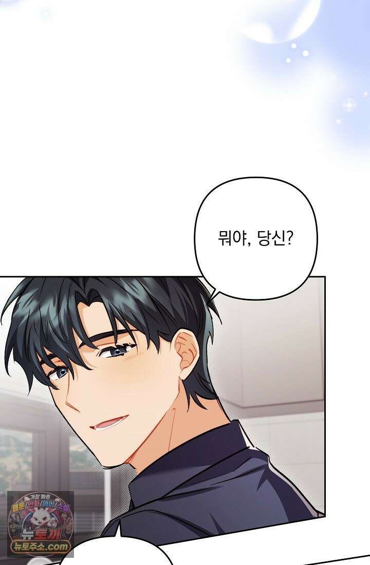 레디 슛, 포 러브(Ready Shoot, For love)  39화 18