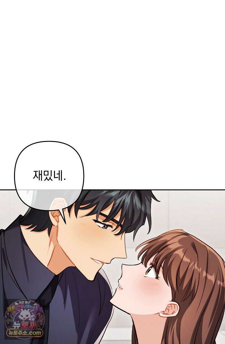 레디 슛, 포 러브(Ready Shoot, For love)  39화 20