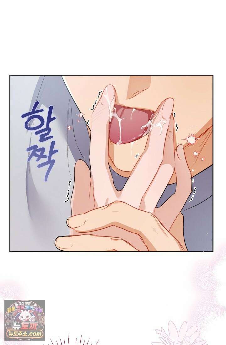 레디 슛, 포 러브(Ready Shoot, For love)  47화 1