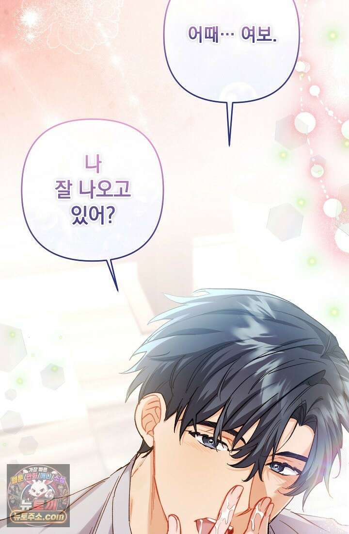 레디 슛, 포 러브(Ready Shoot, For love)  47화 9