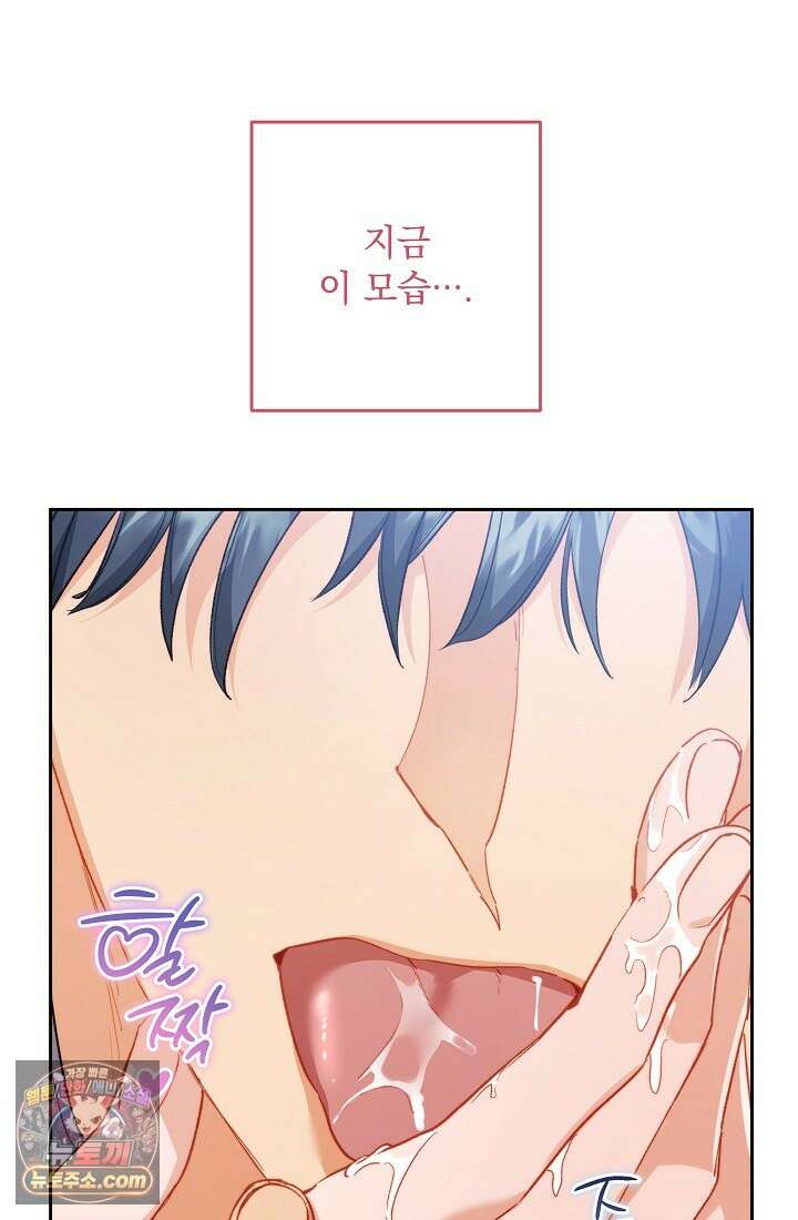 레디 슛, 포 러브(Ready Shoot, For love)  47화 14