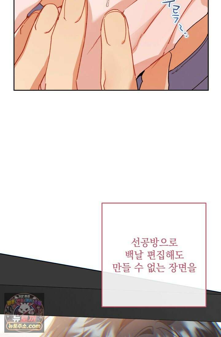 레디 슛, 포 러브(Ready Shoot, For love)  47화 15