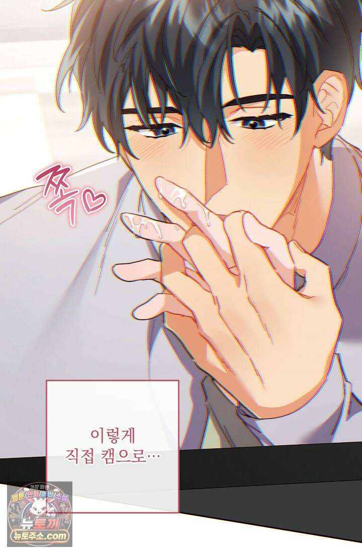 레디 슛, 포 러브(Ready Shoot, For love)  47화 16