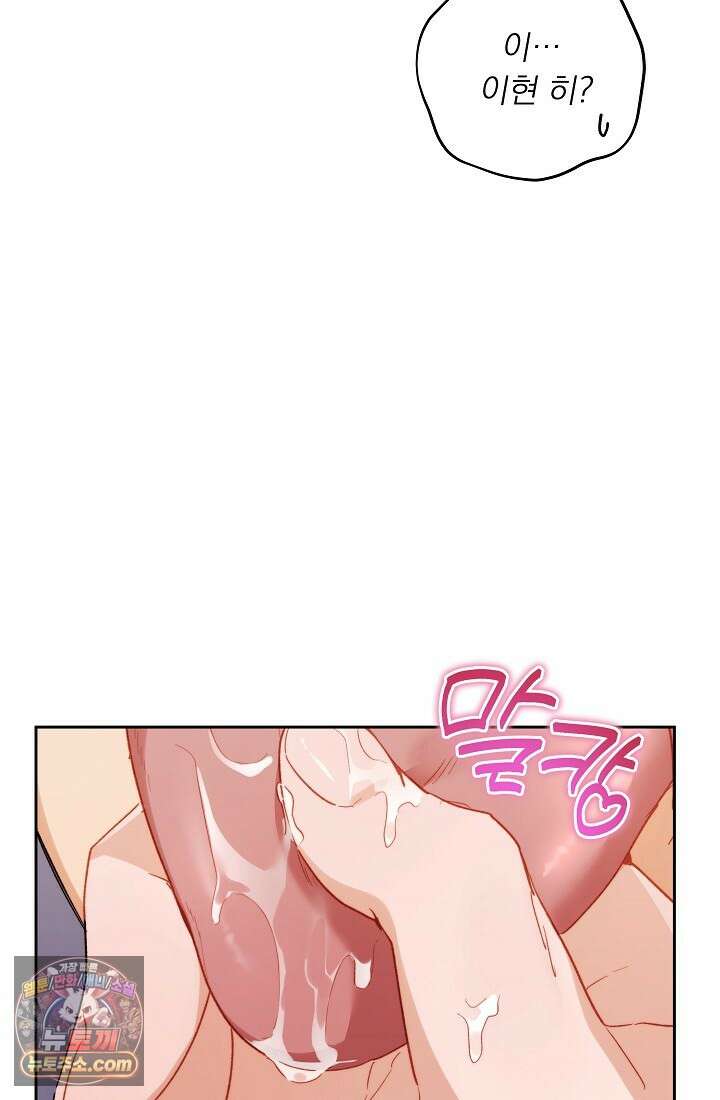 레디 슛, 포 러브(Ready Shoot, For love)  47화 21