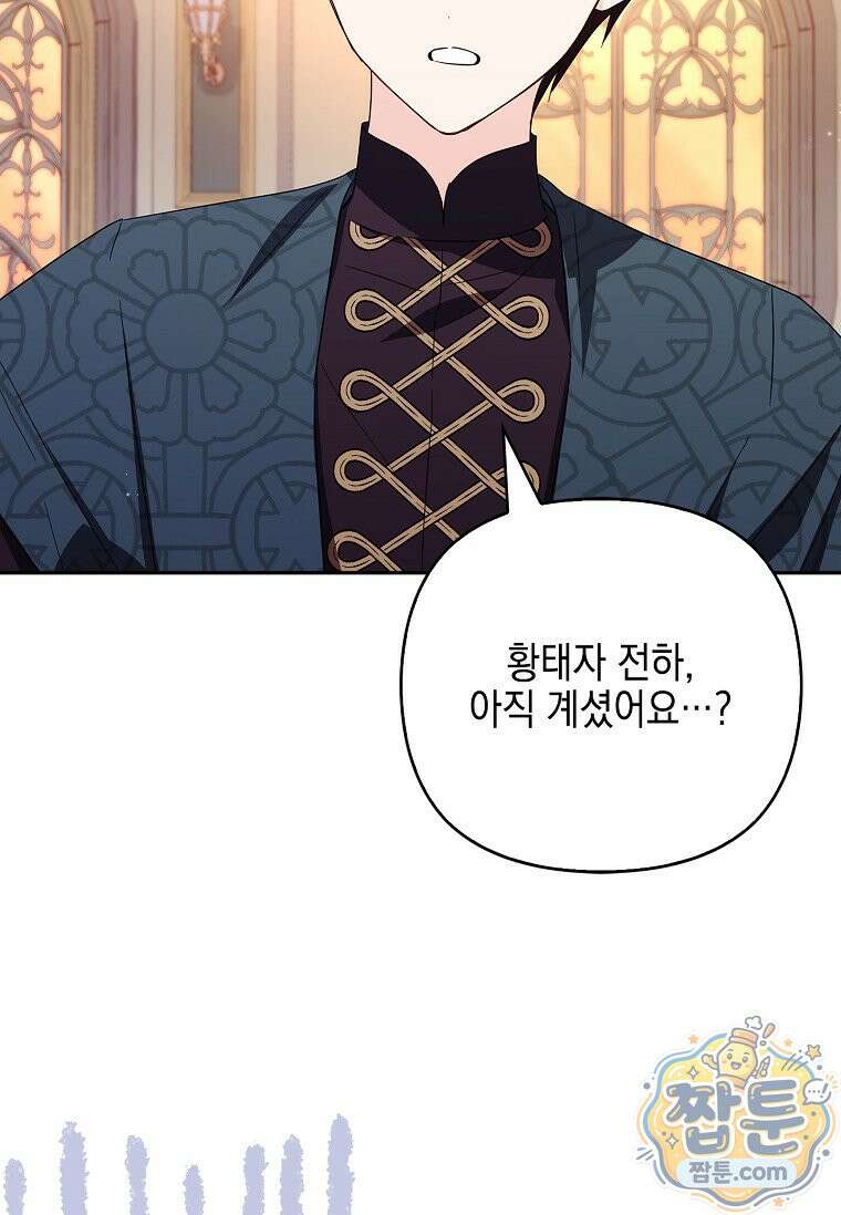 악당 공작가의 실세 막내딸입니다 141화 5