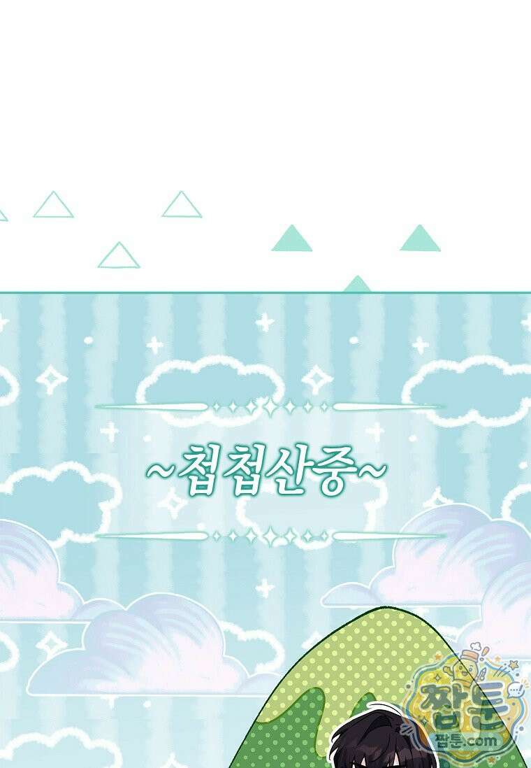 악당 공작가의 실세 막내딸입니다 141화 7