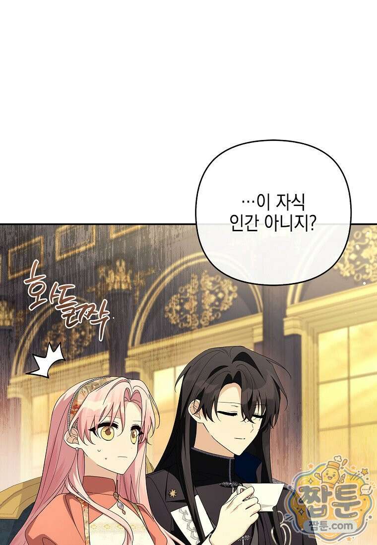 악당 공작가의 실세 막내딸입니다 141화 23