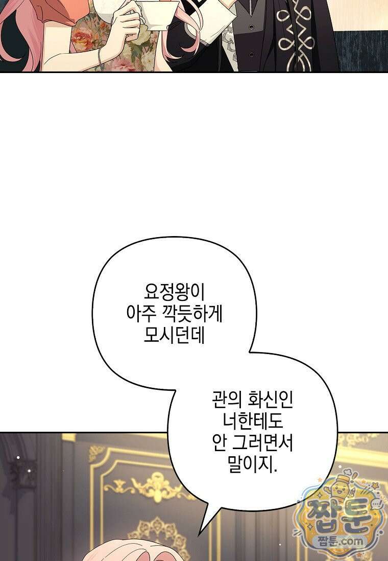 악당 공작가의 실세 막내딸입니다 141화 24