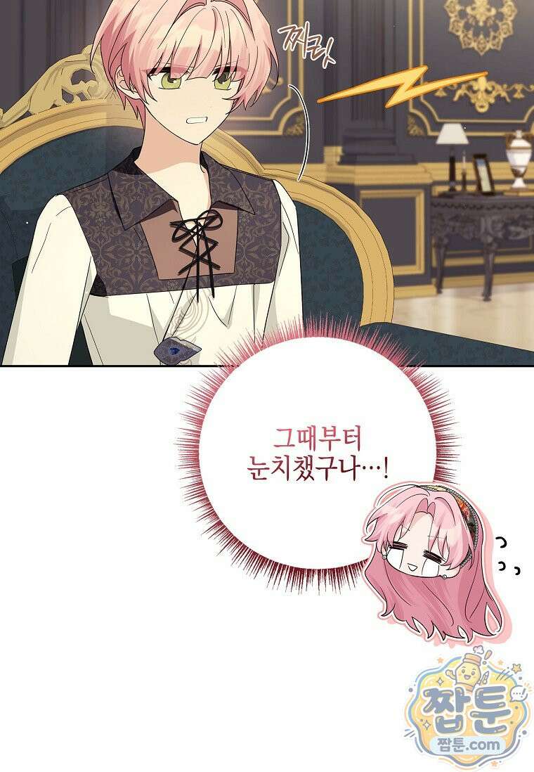 악당 공작가의 실세 막내딸입니다 141화 25