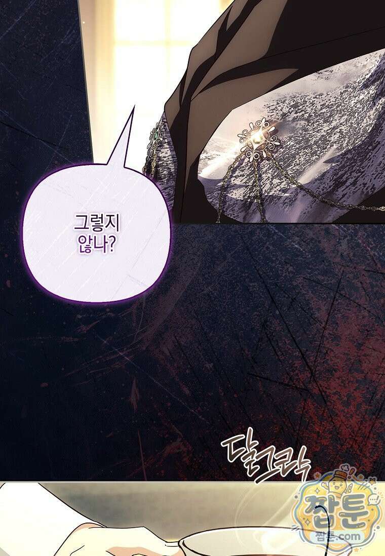 악당 공작가의 실세 막내딸입니다 141화 39