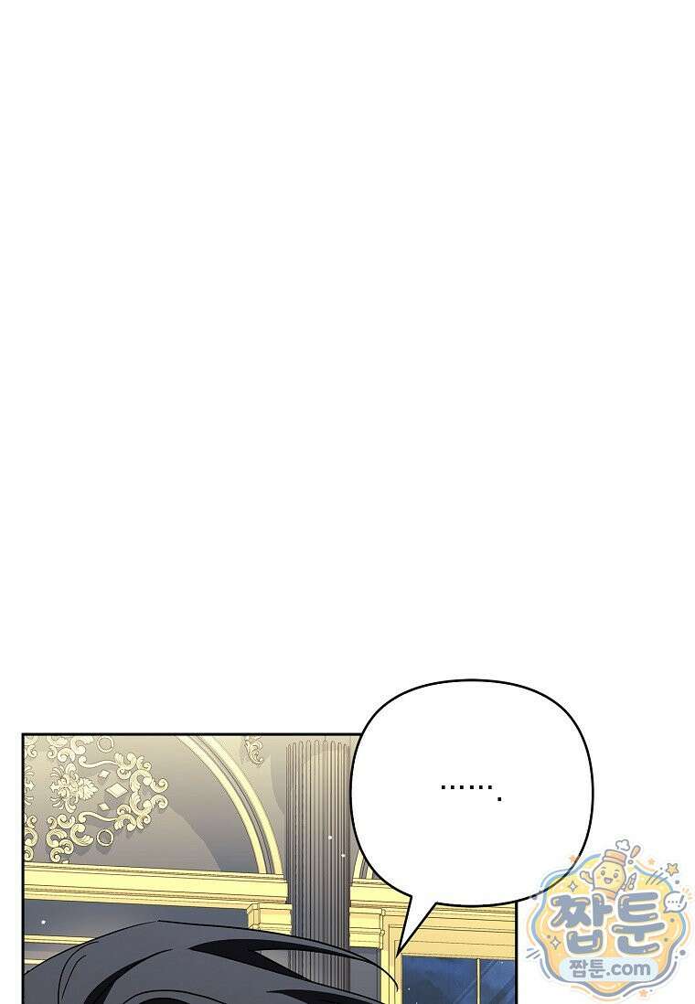 악당 공작가의 실세 막내딸입니다 141화 90