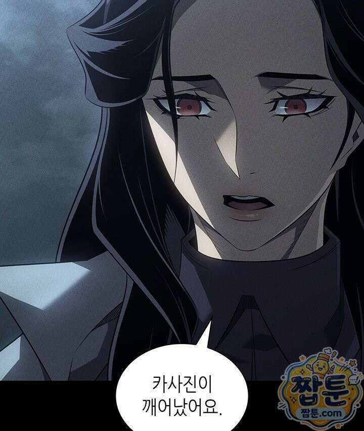 4000년 만에 귀환한 대마도사 266화 8