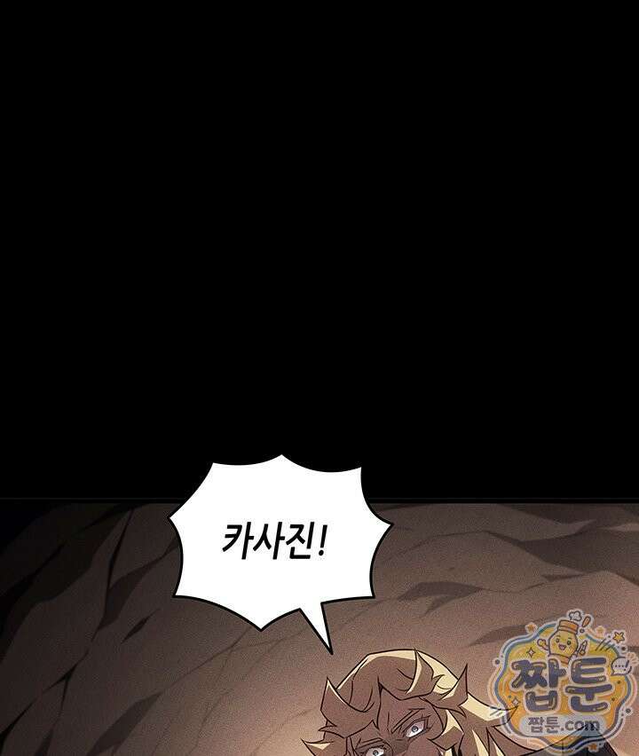 4000년 만에 귀환한 대마도사 266화 11