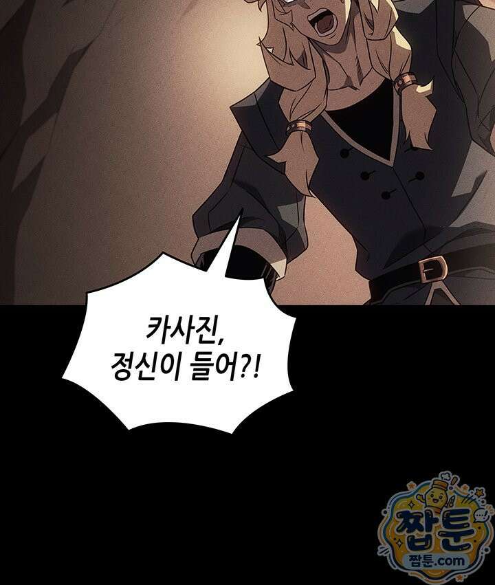 4000년 만에 귀환한 대마도사 266화 12