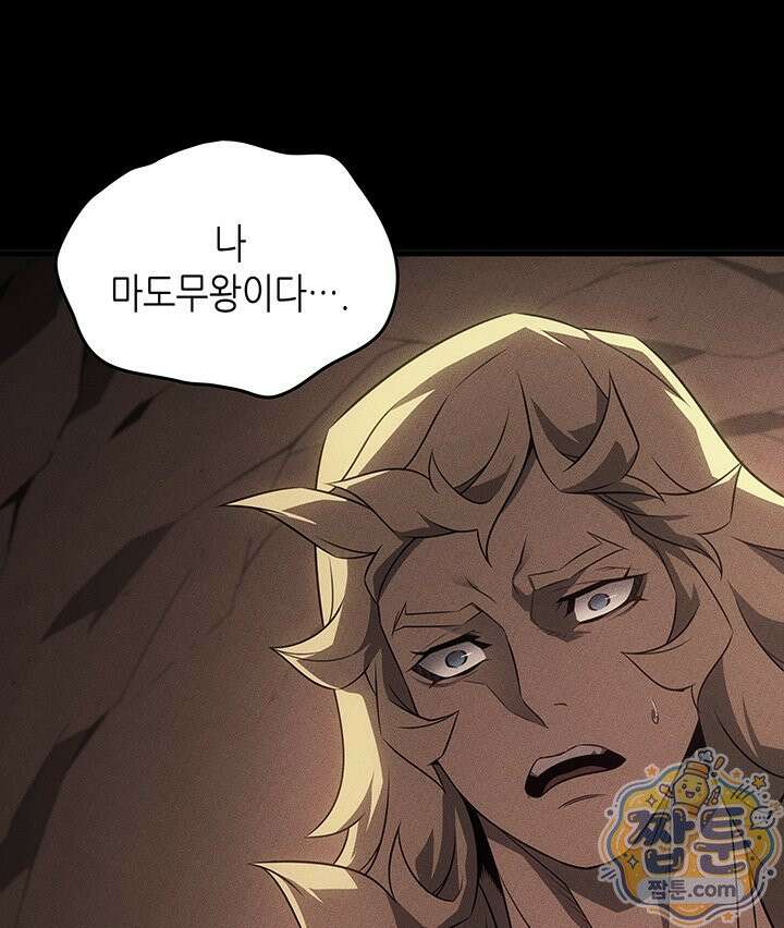 4000년 만에 귀환한 대마도사 266화 17