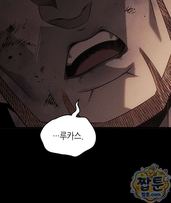 4000년 만에 귀환한 대마도사 266화 19