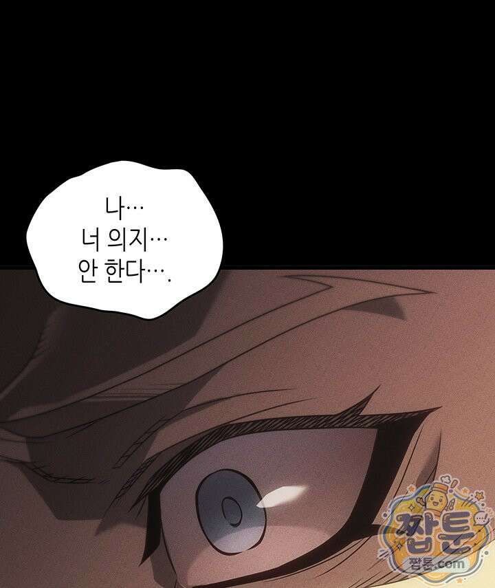 4000년 만에 귀환한 대마도사 266화 24