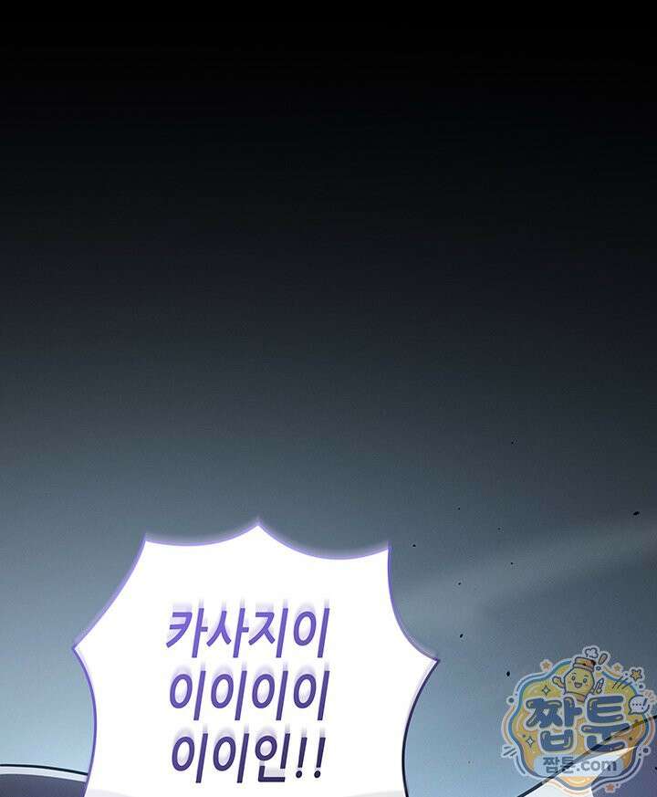 4000년 만에 귀환한 대마도사 266화 31