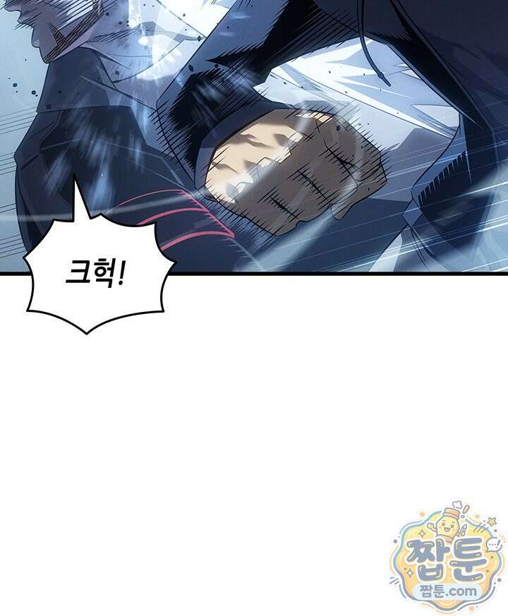 4000년 만에 귀환한 대마도사 266화 35