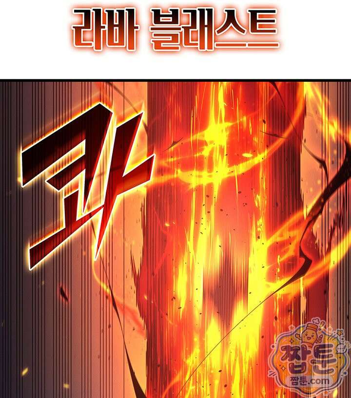 4000년 만에 귀환한 대마도사 266화 51