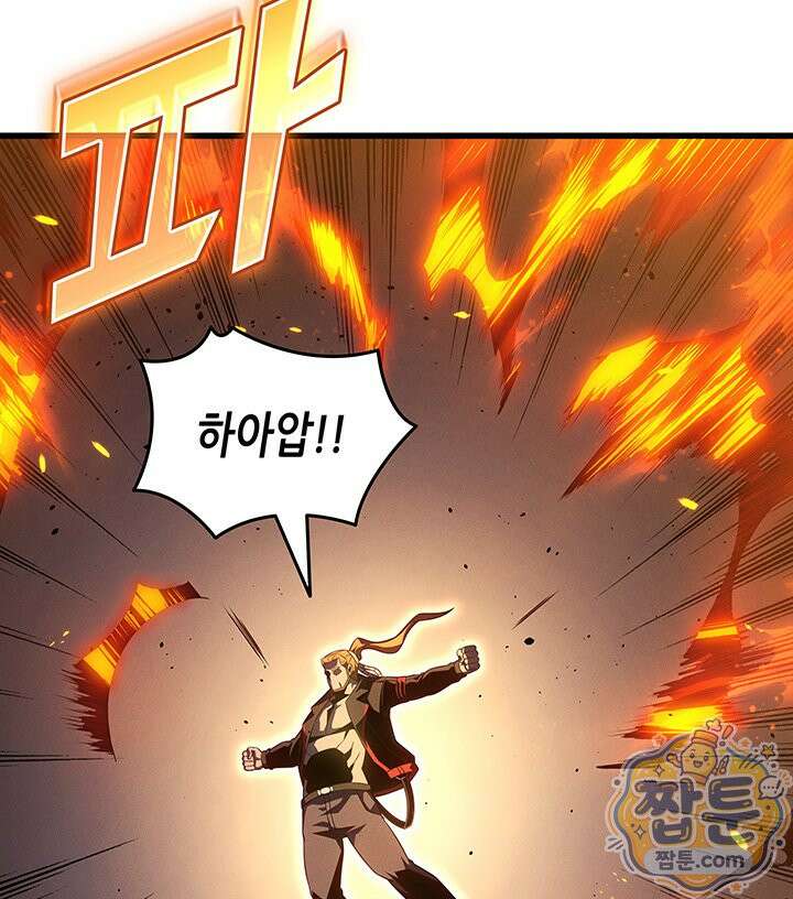 4000년 만에 귀환한 대마도사 266화 55