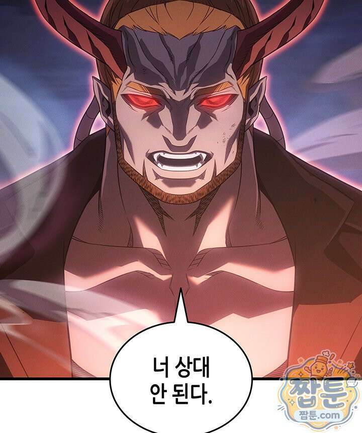4000년 만에 귀환한 대마도사 266화 60
