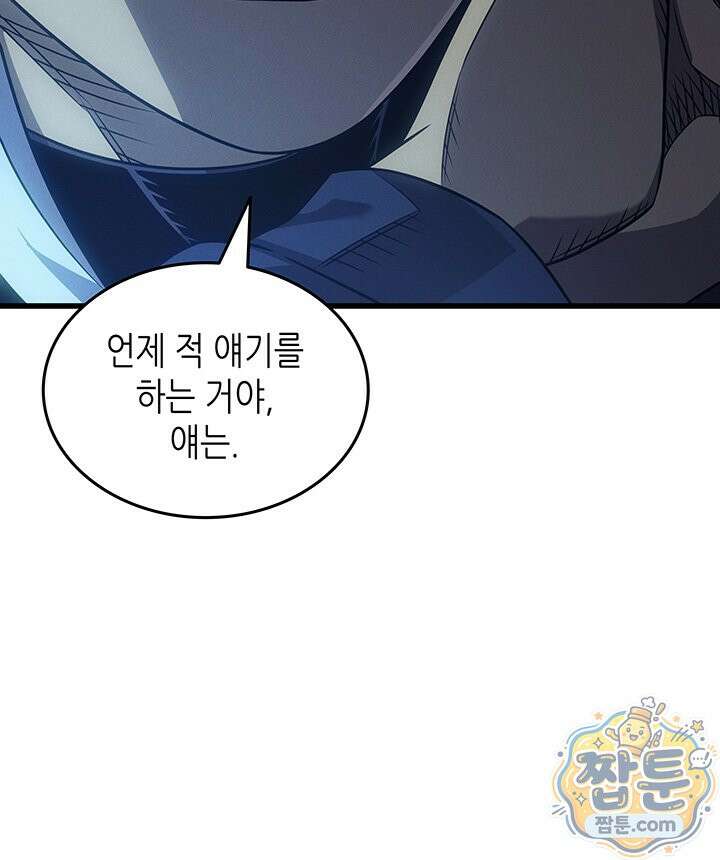 4000년 만에 귀환한 대마도사 266화 62