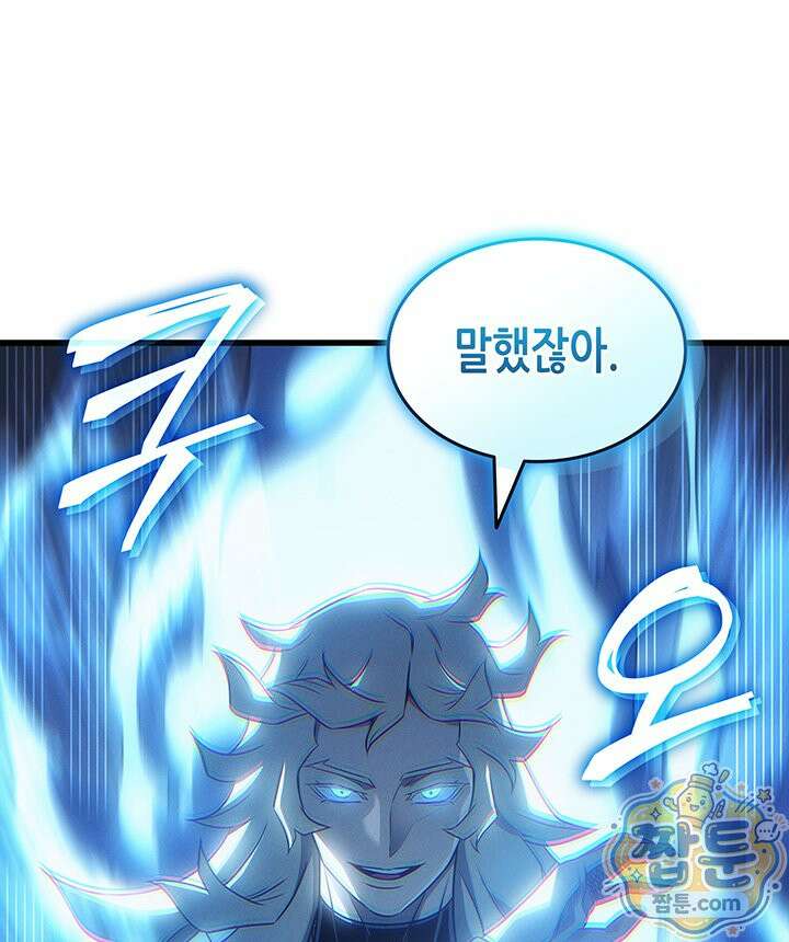 4000년 만에 귀환한 대마도사 266화 63