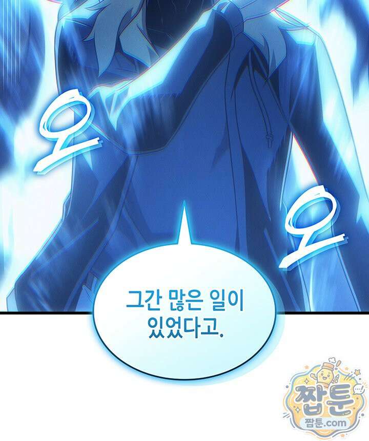 4000년 만에 귀환한 대마도사 266화 64