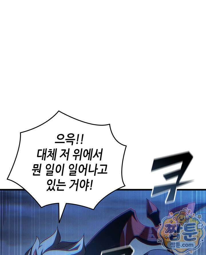 4000년 만에 귀환한 대마도사 266화 70