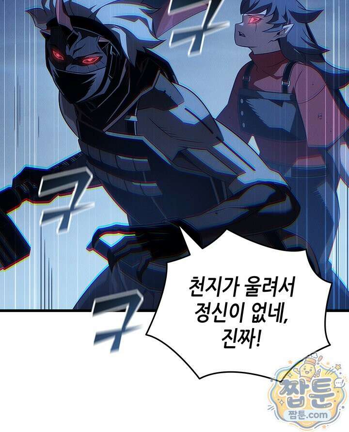 4000년 만에 귀환한 대마도사 266화 71