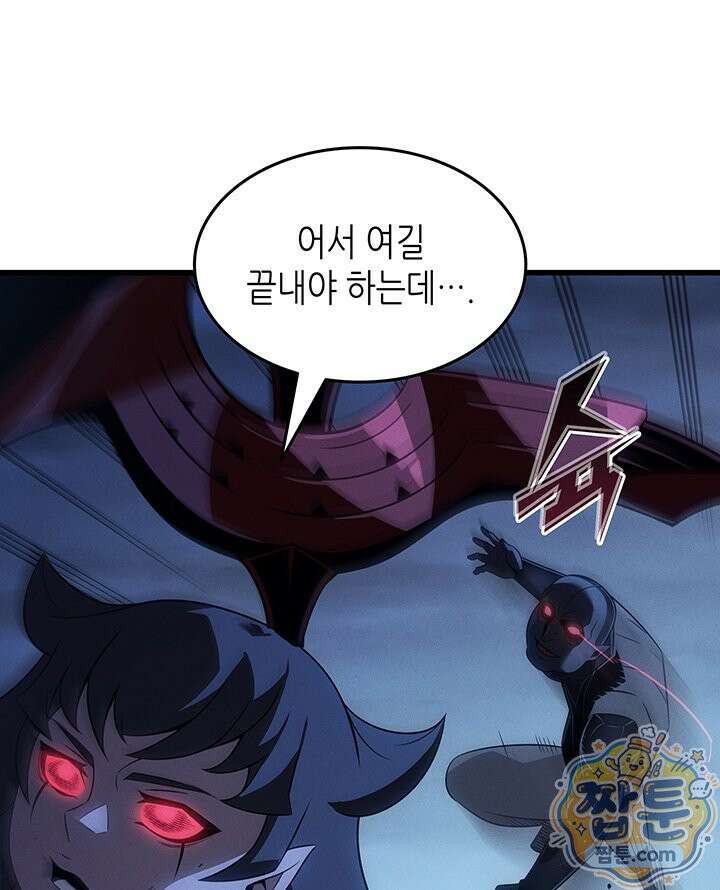 4000년 만에 귀환한 대마도사 266화 74