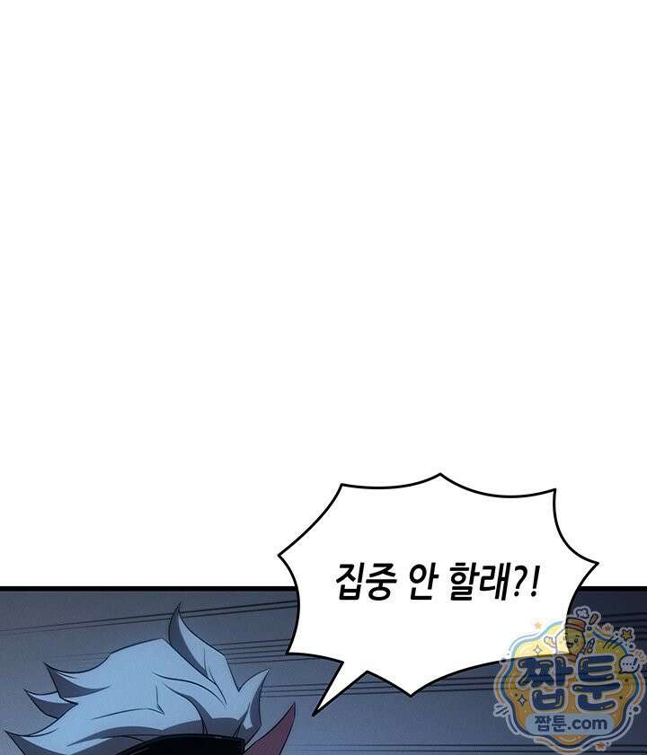 4000년 만에 귀환한 대마도사 266화 79