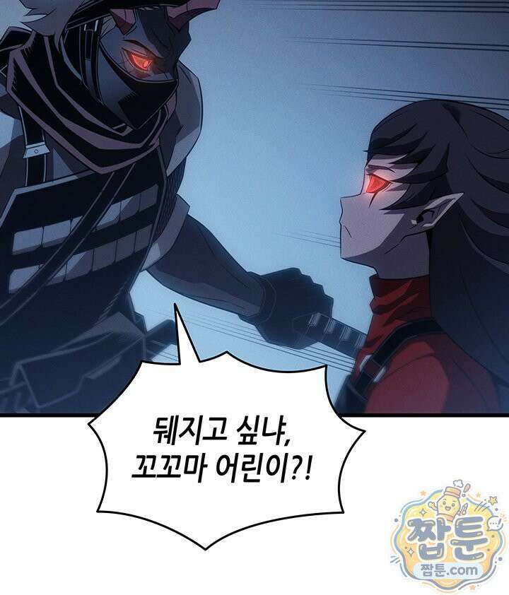 4000년 만에 귀환한 대마도사 266화 80